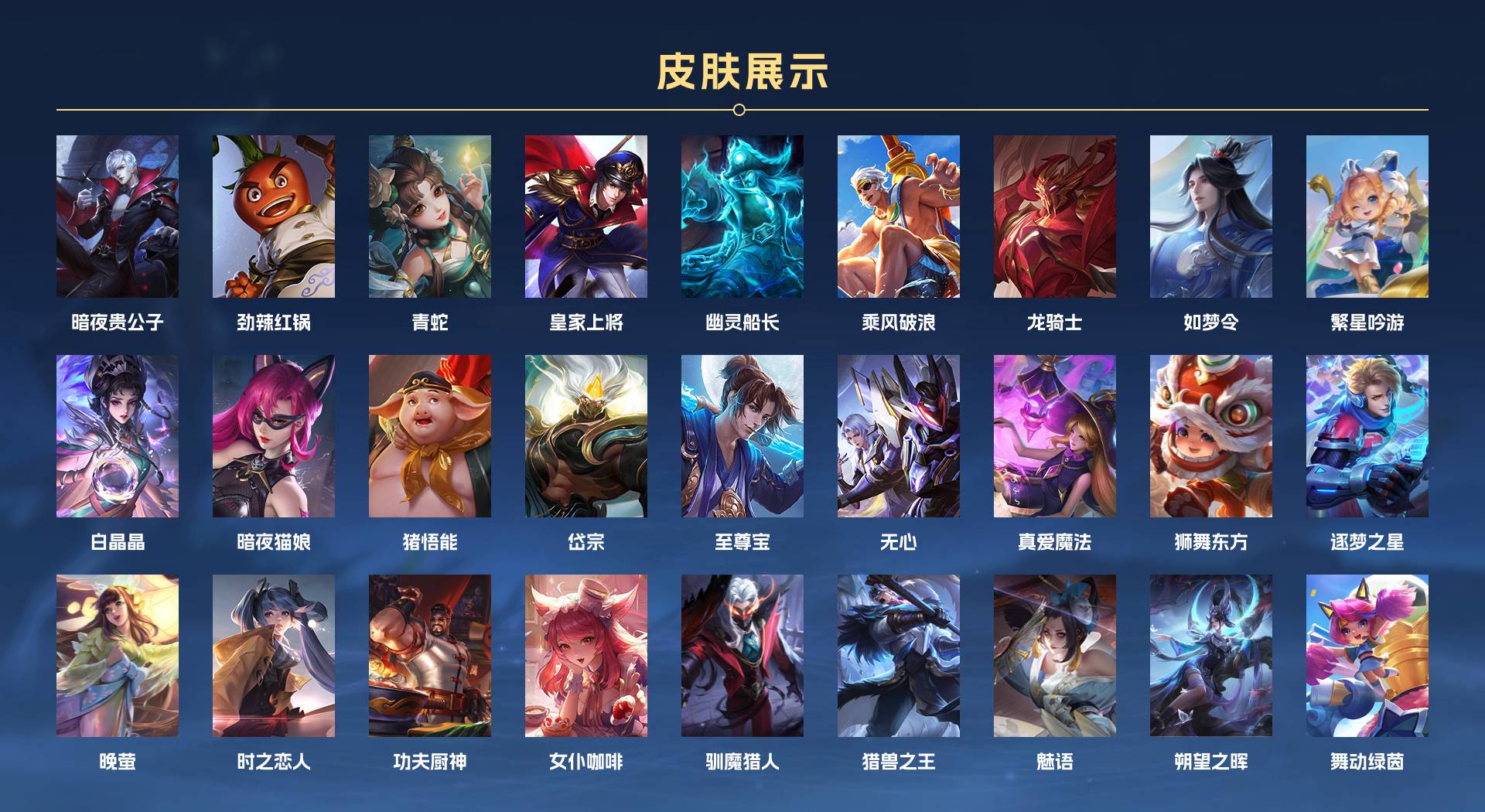 WZ3141714王者荣耀账号详情图6 WZ3141714王者荣耀账号详情图6