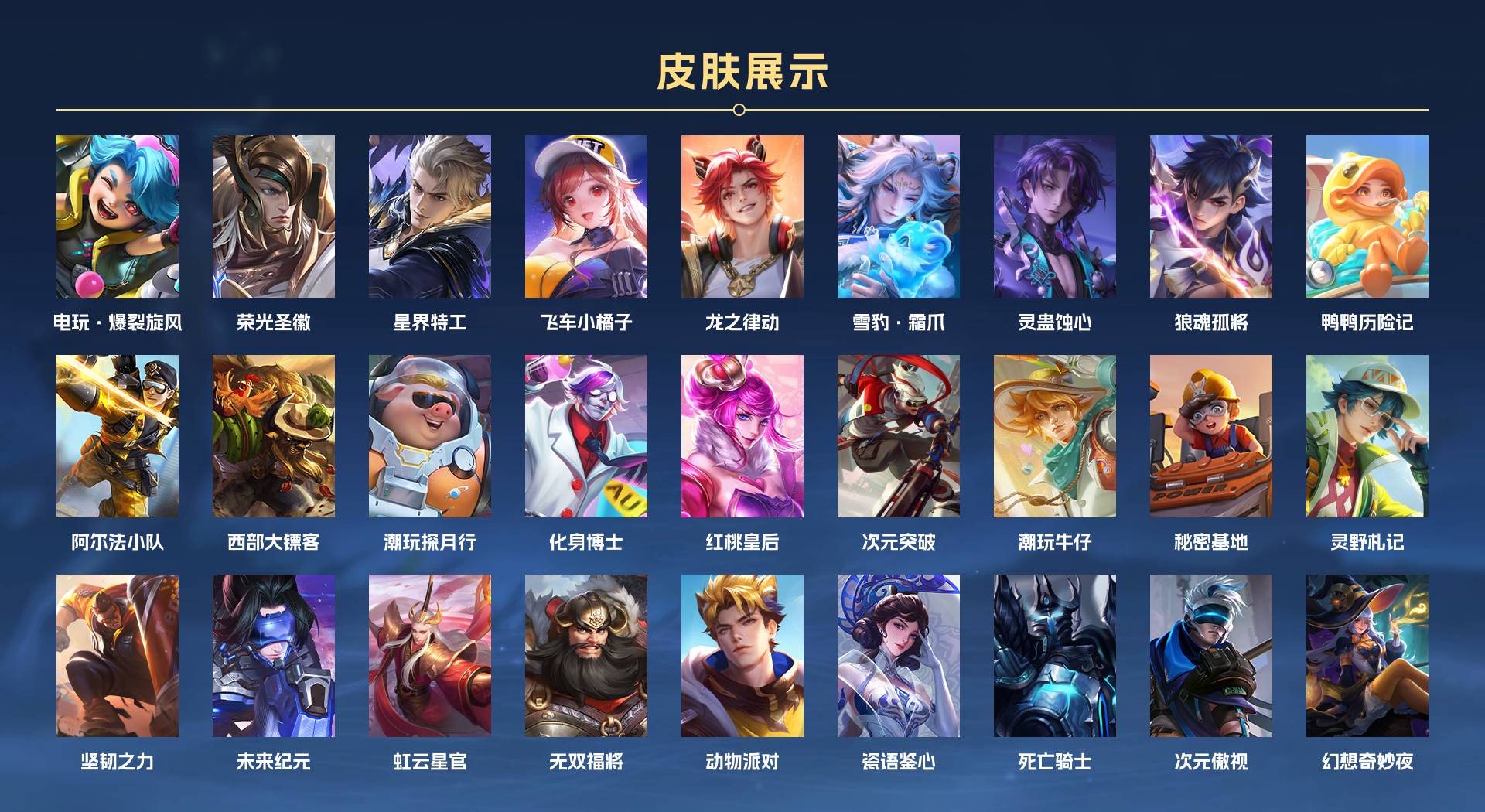 WZ3141714王者荣耀账号详情图8 WZ3141714王者荣耀账号详情图8