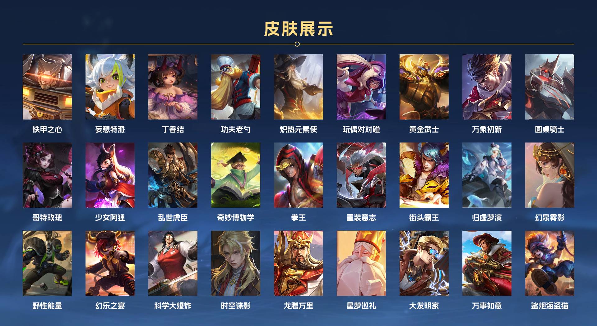 WZ3141714王者荣耀账号详情图9 WZ3141714王者荣耀账号详情图9
