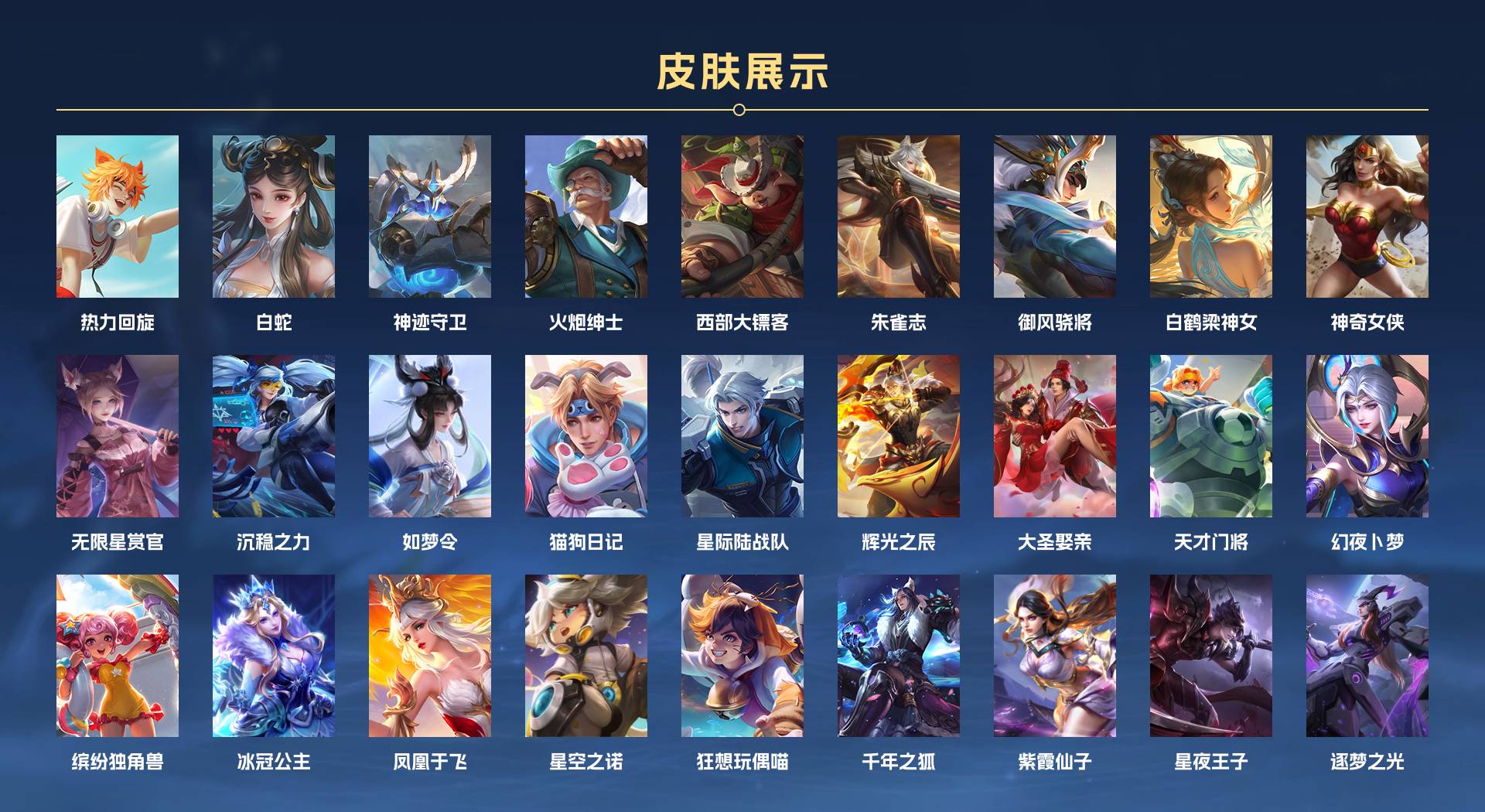 WZ3141714王者荣耀账号详情图7 WZ3141714王者荣耀账号详情图7