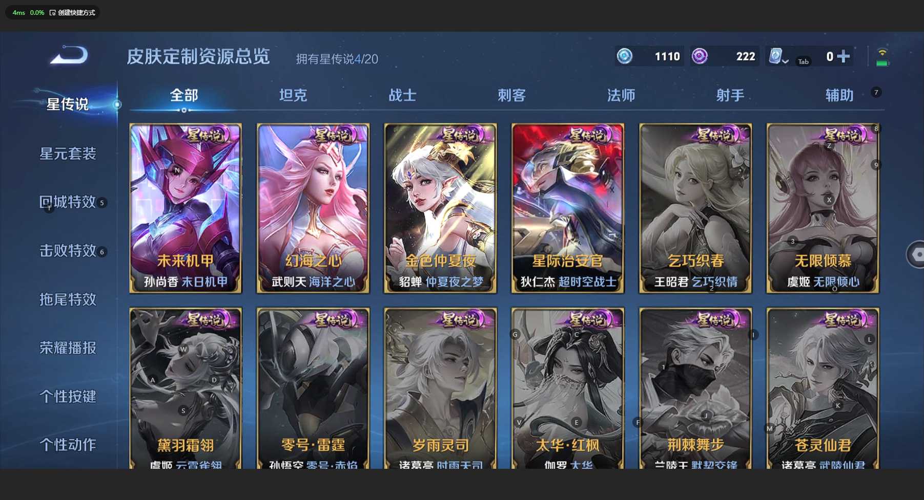 WZ3141714王者荣耀账号详情图17 WZ3141714王者荣耀账号详情图17