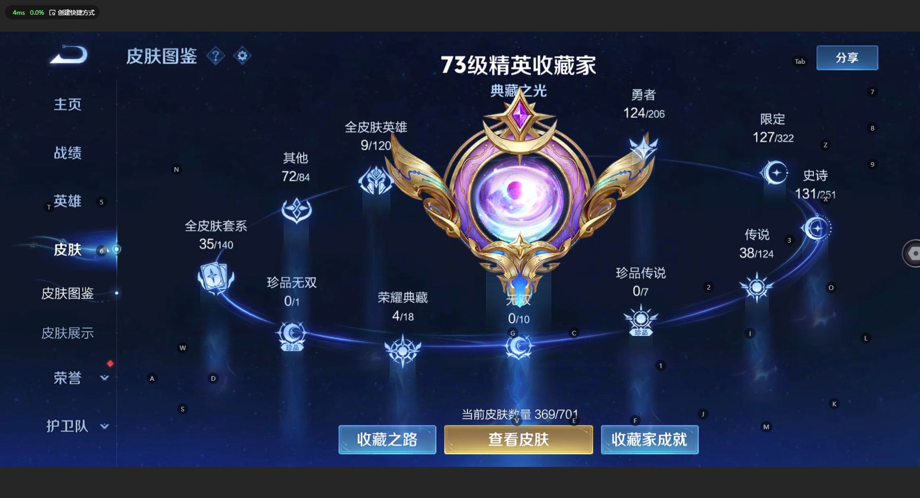 WZ3141714王者荣耀账号详情图15 WZ3141714王者荣耀账号详情图15