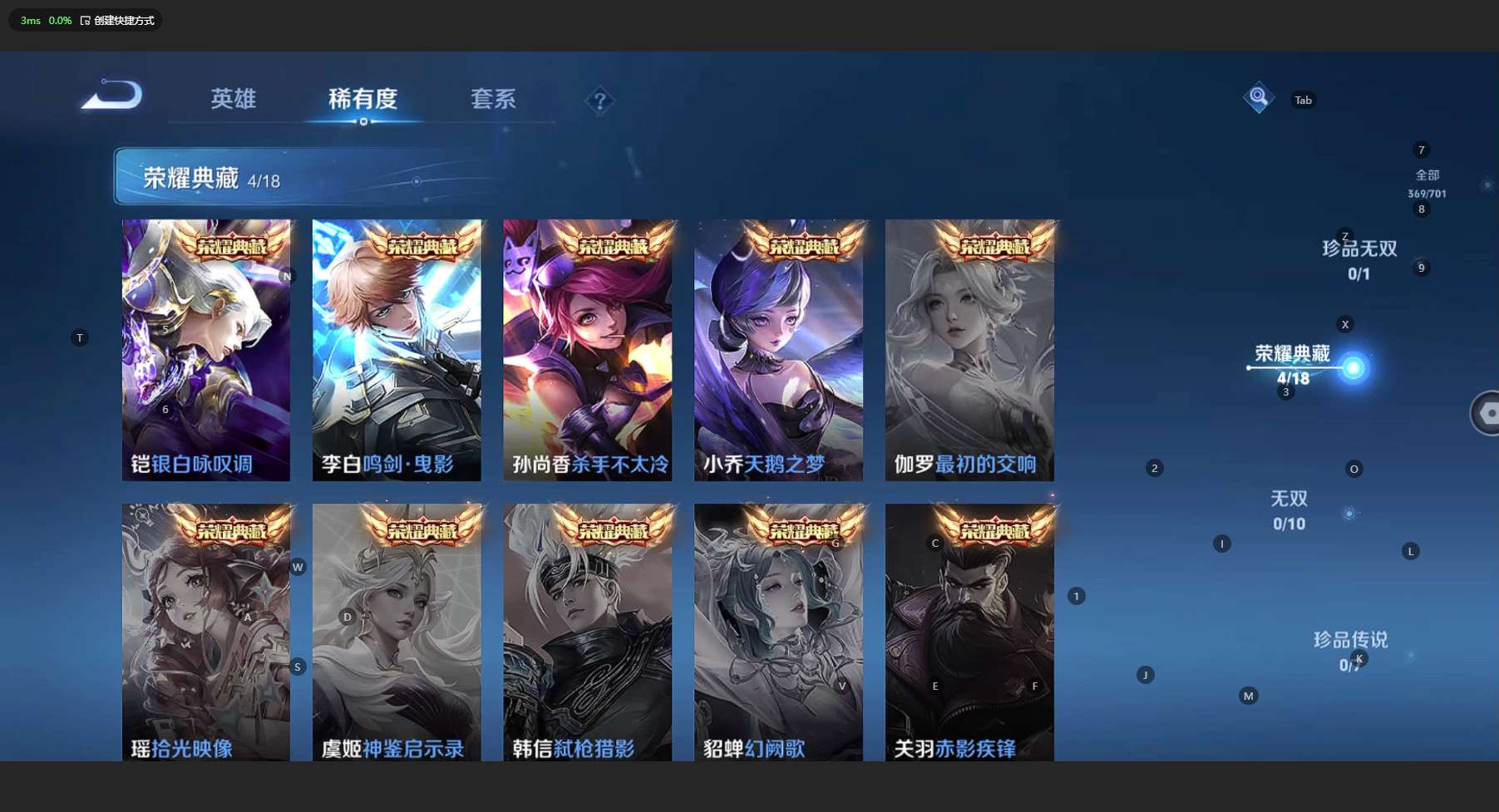 WZ3141714王者荣耀账号详情图16 WZ3141714王者荣耀账号详情图16