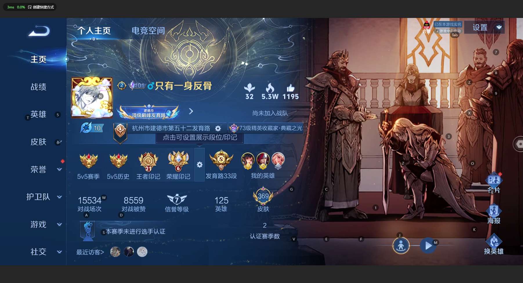 WZ3141714王者荣耀账号详情图13 WZ3141714王者荣耀账号详情图13