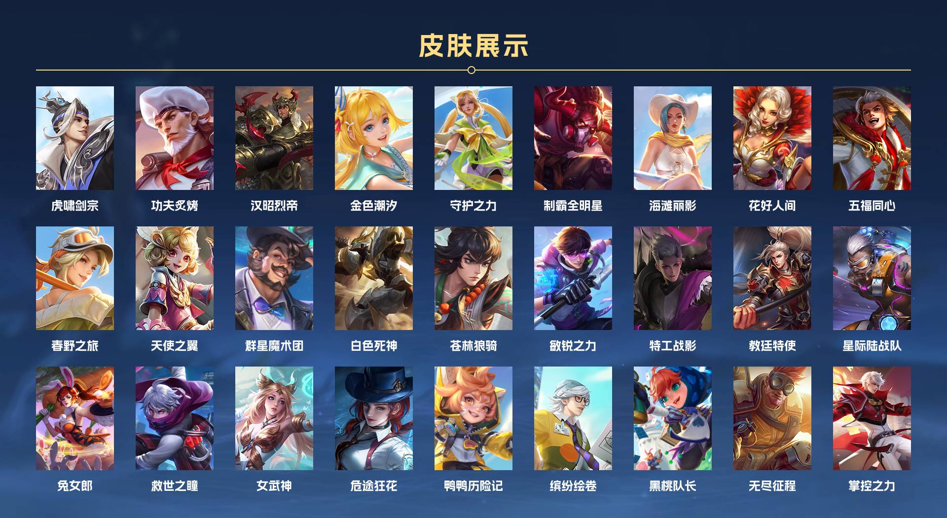 WZ3141714王者荣耀账号详情图10 WZ3141714王者荣耀账号详情图10