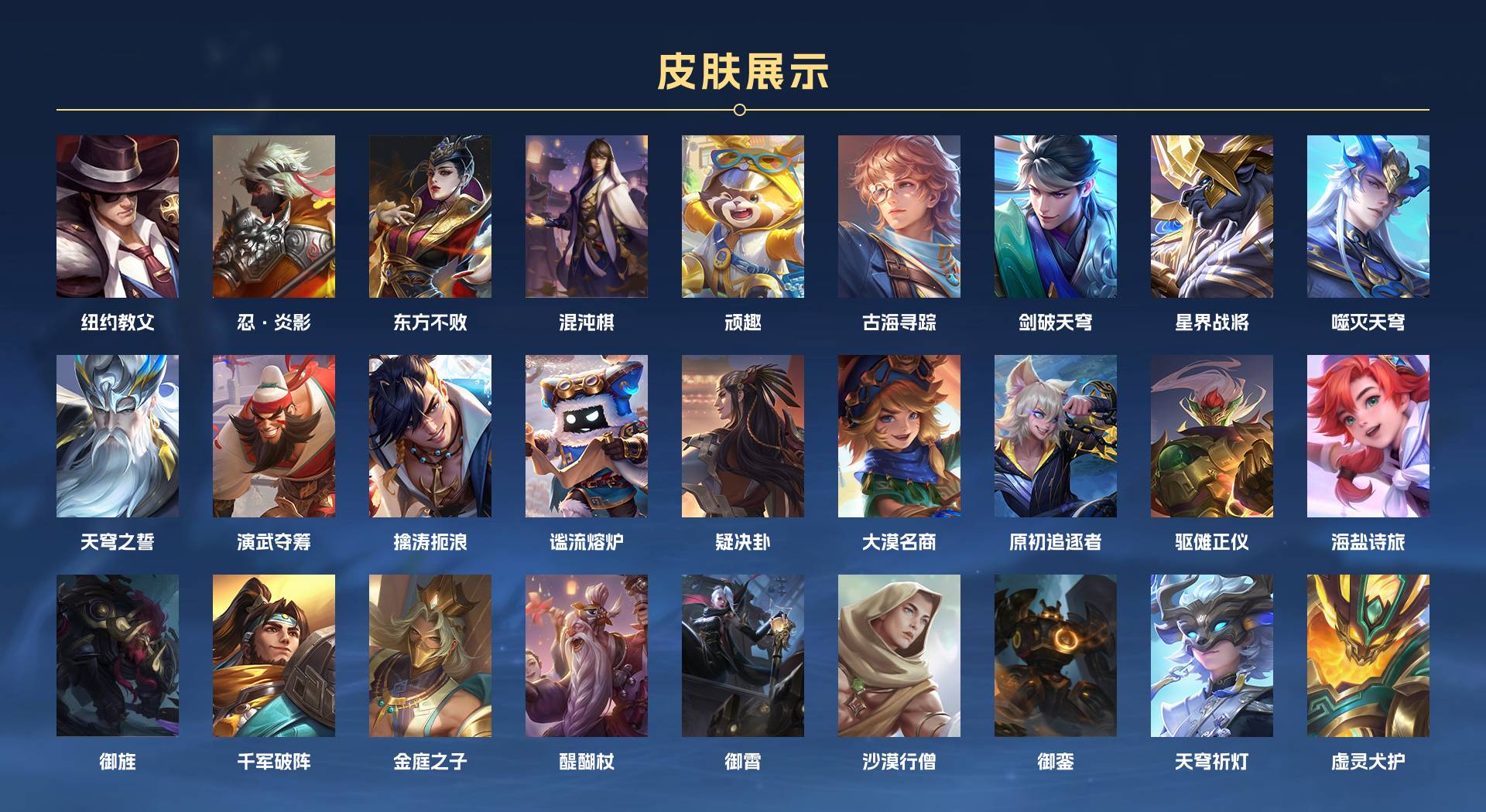 WZ3141714王者荣耀账号详情图11 WZ3141714王者荣耀账号详情图11