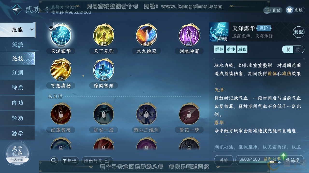 NSH312913逆水寒手游账号详情图14 NSH312913逆水寒手游账号详情图14