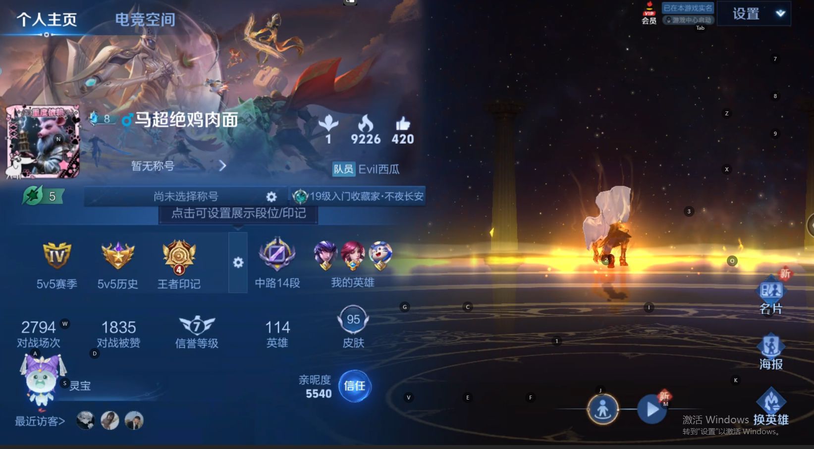WZ3141503王者荣耀账号详情图5 WZ3141503王者荣耀账号详情图5