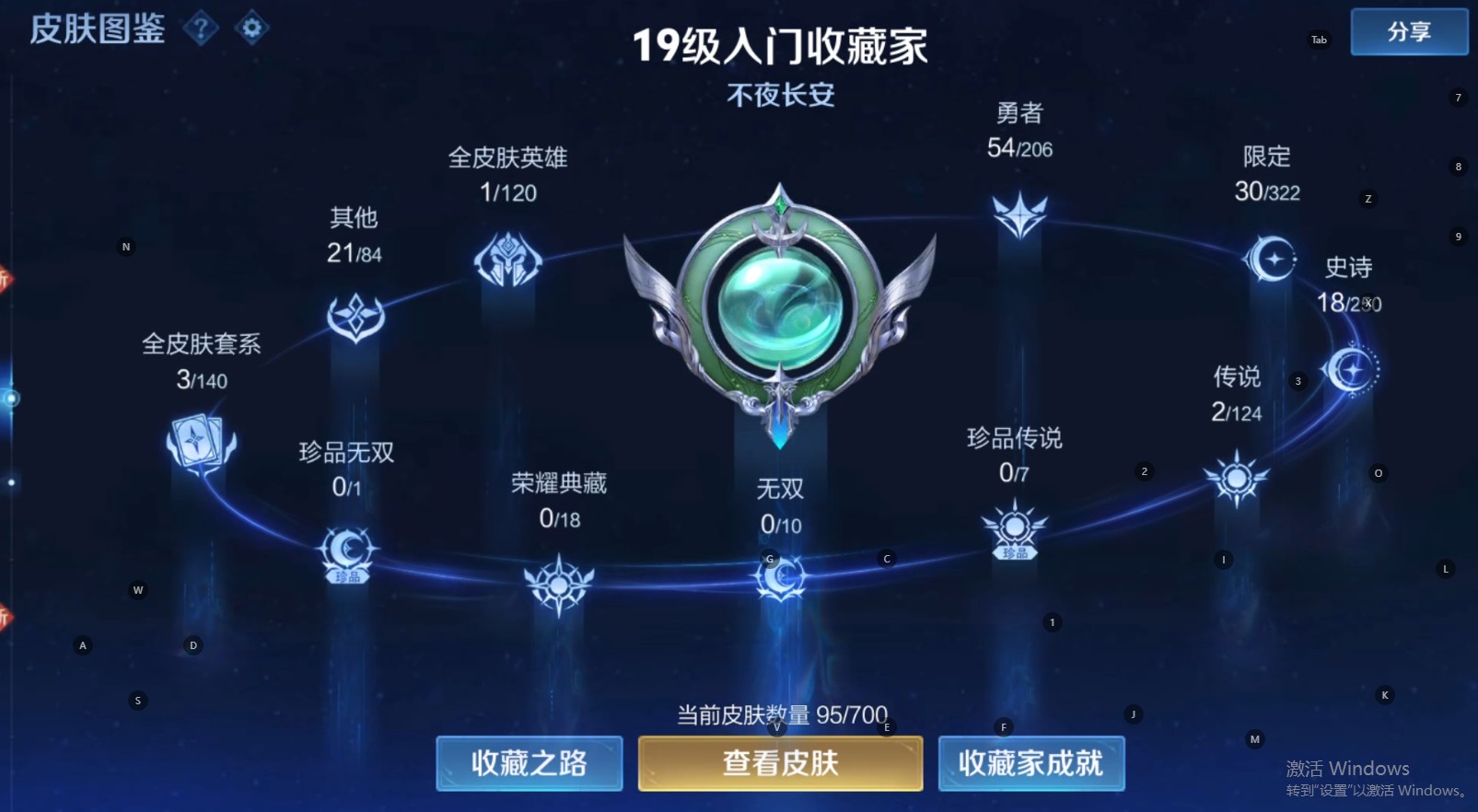 WZ3141503王者荣耀账号详情图6 WZ3141503王者荣耀账号详情图6