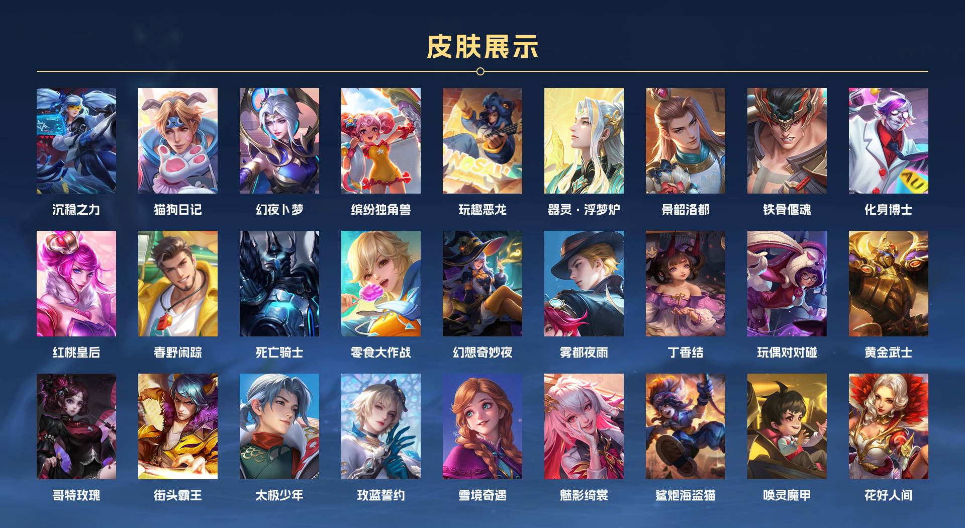 WZ3141503王者荣耀账号详情图2 WZ3141503王者荣耀账号详情图2