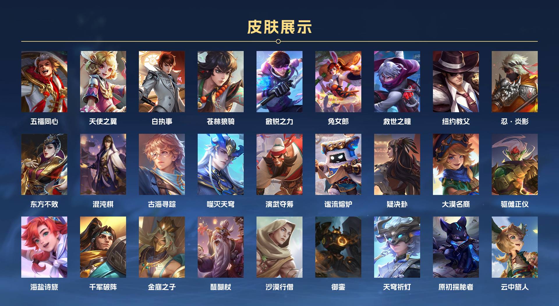 WZ3141503王者荣耀账号详情图3 WZ3141503王者荣耀账号详情图3