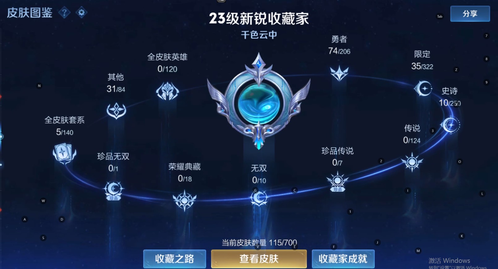 WZ3141484王者荣耀账号详情图6