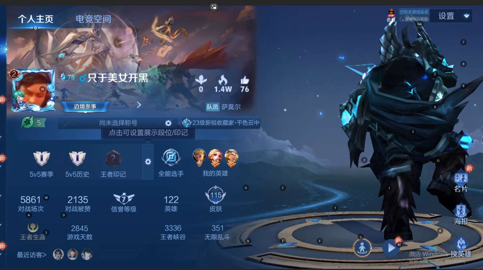 WZ3141484王者荣耀账号详情图5