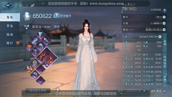 逆水寒手游账号踏北尘紫禁之巅官服紫禁之巅 女龙吟 评分65w 累充称号凭栏听雨 衣品9.3w 国色3w  5颗已用天赏【转盘外观】微光【天霓染】自染折红扇【天赏发式】长乐-遥月【天赏武器】火武【天赏技能】长鲸天斗 付费时装...