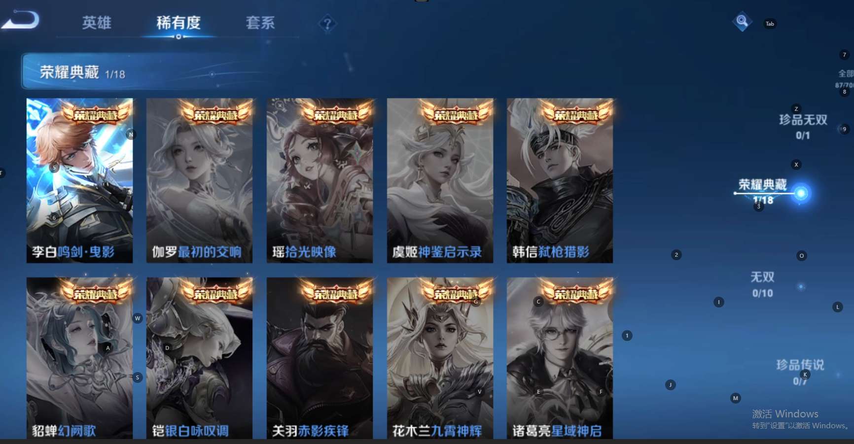 WZ3141483王者荣耀账号详情图7