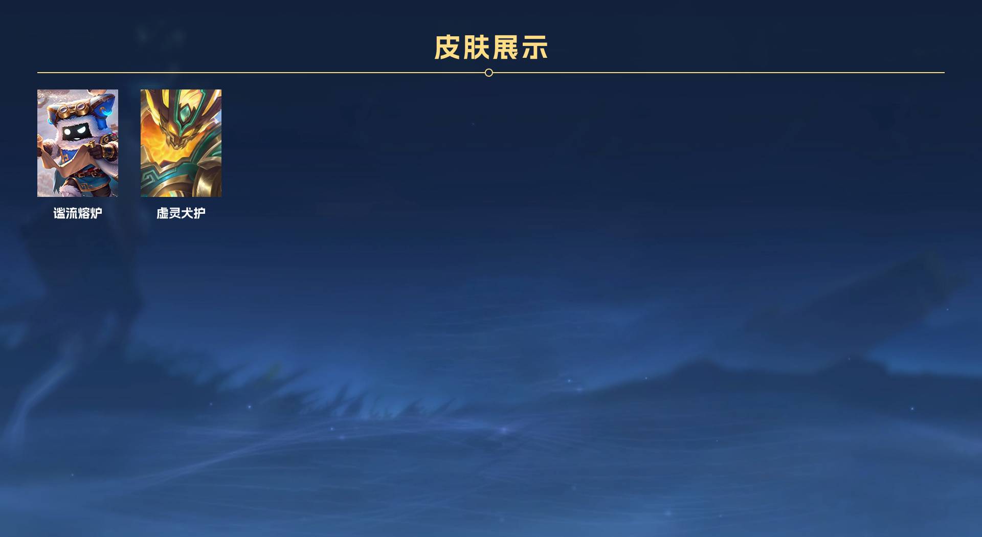 WZ3141483王者荣耀账号详情图4