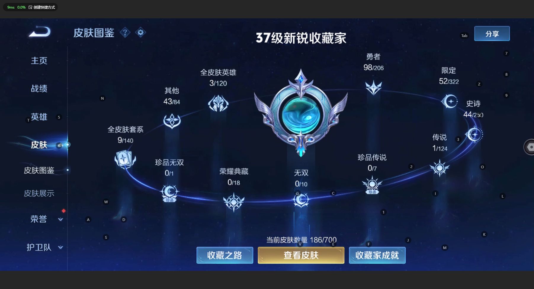 WZ3141776王者荣耀账号详情图8 WZ3141776王者荣耀账号详情图8