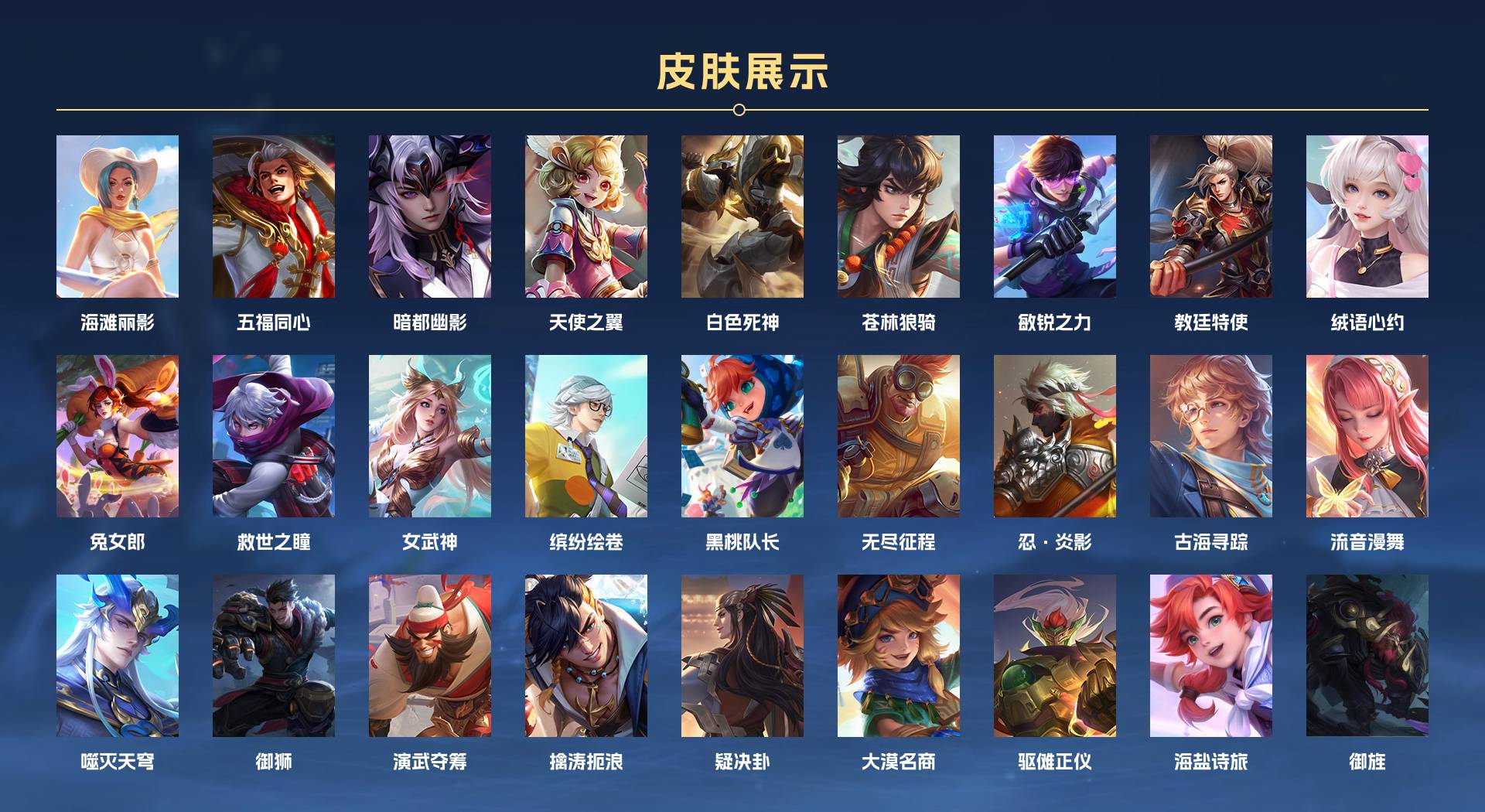 WZ3141776王者荣耀账号详情图5 WZ3141776王者荣耀账号详情图5