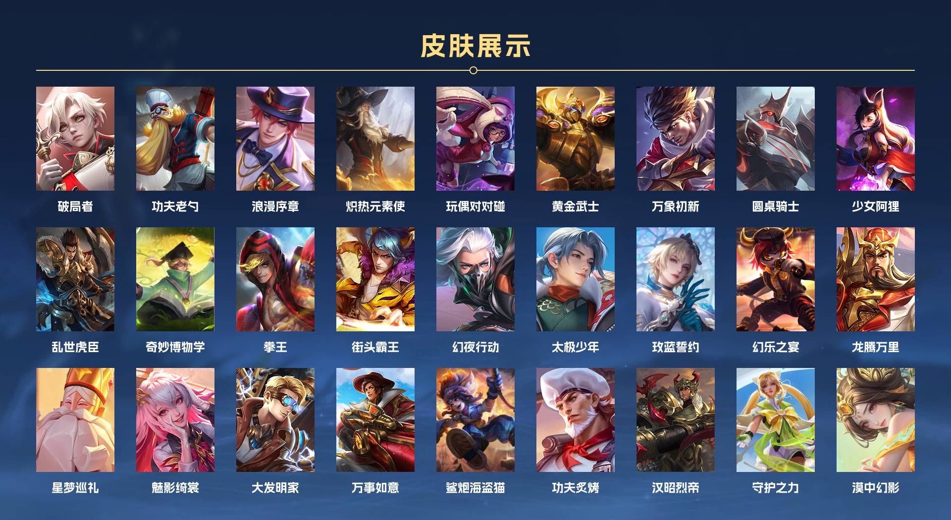 WZ3141776王者荣耀账号详情图4 WZ3141776王者荣耀账号详情图4