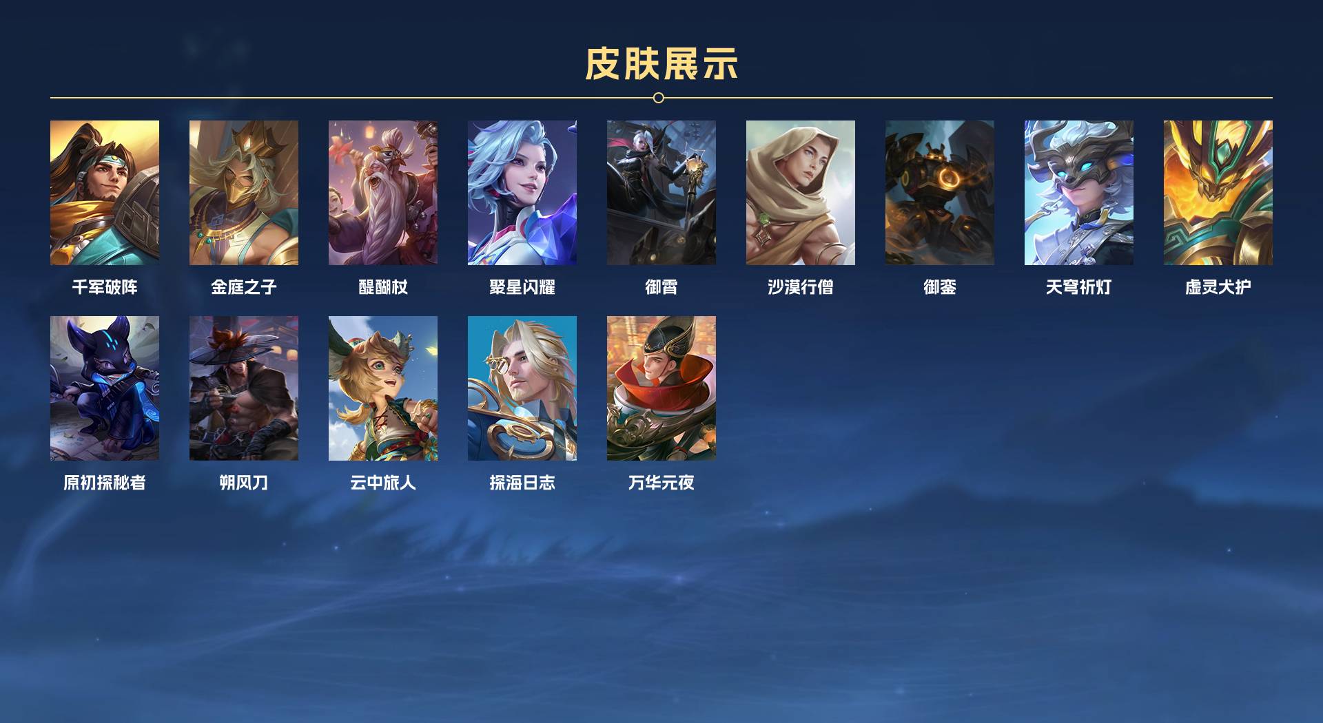 WZ3141776王者荣耀账号详情图6 WZ3141776王者荣耀账号详情图6