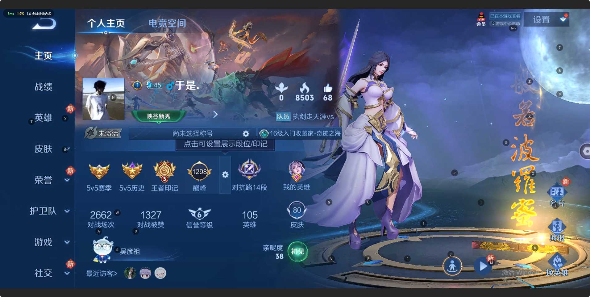 WZ3141768王者荣耀账号详情图5 WZ3141768王者荣耀账号详情图5