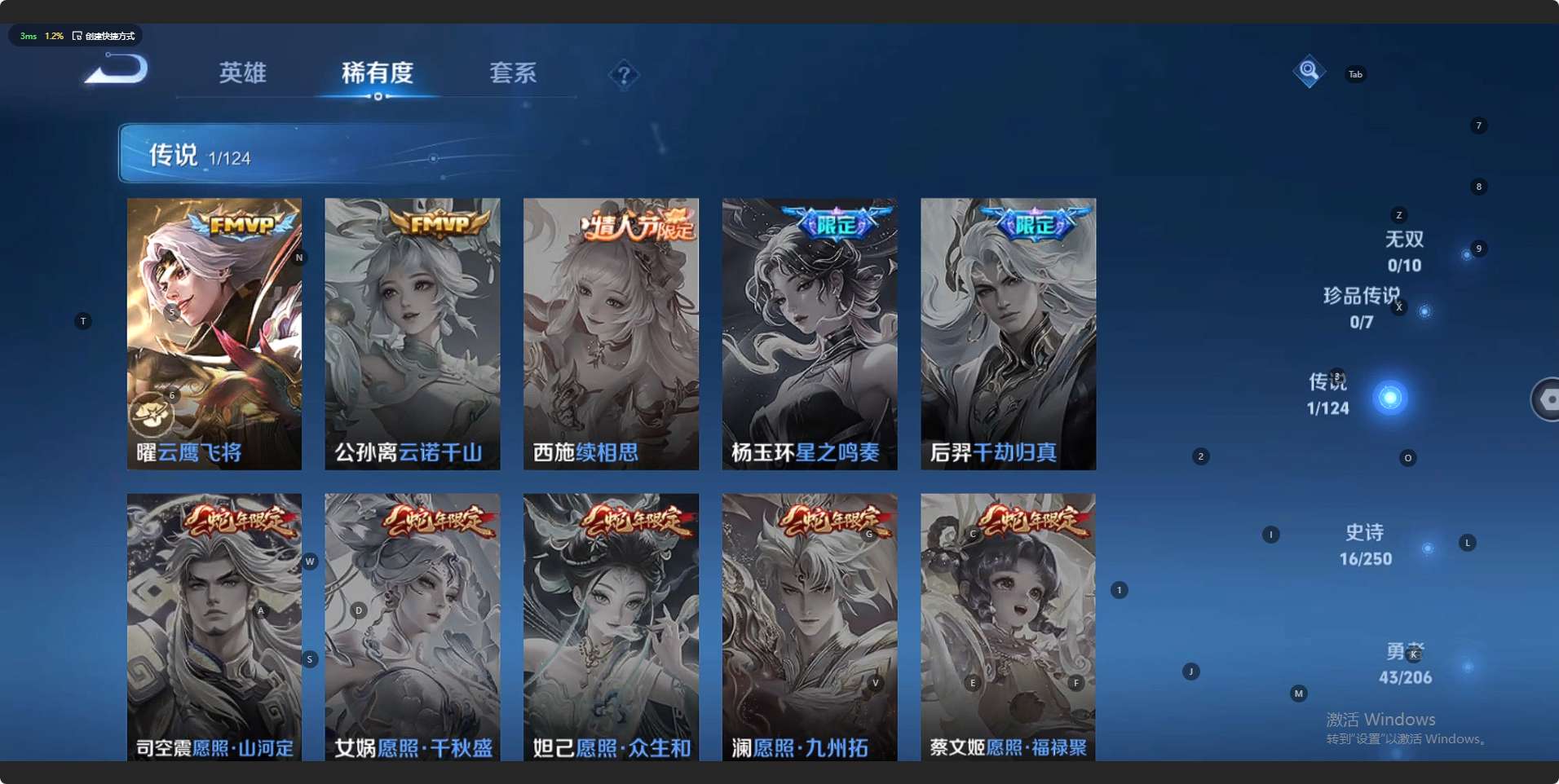 WZ3141768王者荣耀账号详情图7 WZ3141768王者荣耀账号详情图7