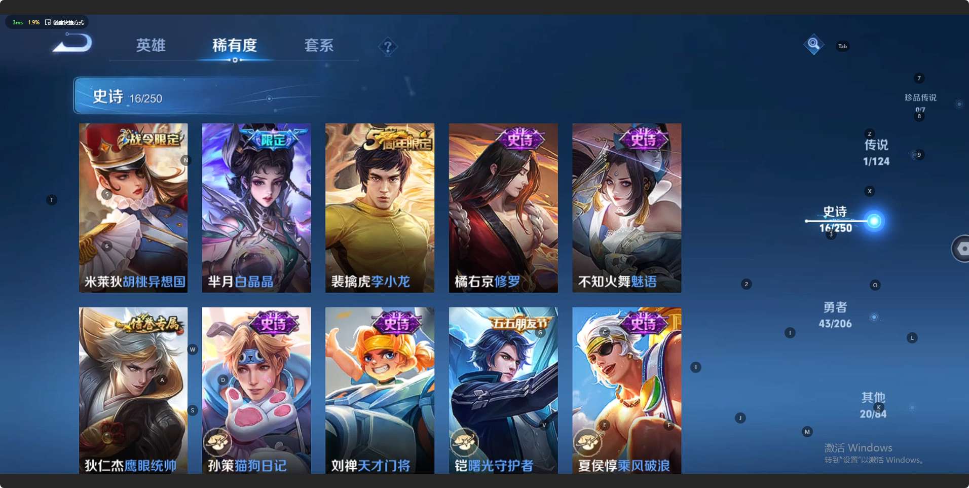 WZ3141768王者荣耀账号详情图8 WZ3141768王者荣耀账号详情图8