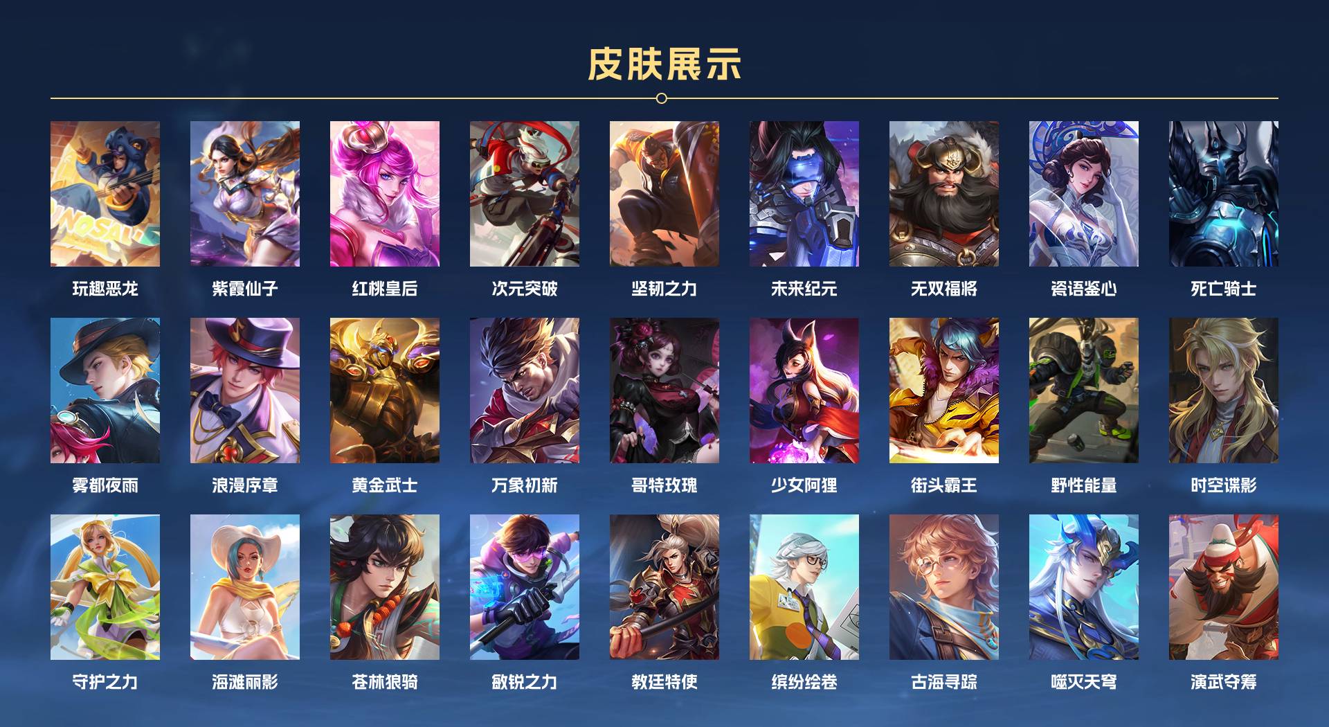 WZ3141768王者荣耀账号详情图2 WZ3141768王者荣耀账号详情图2
