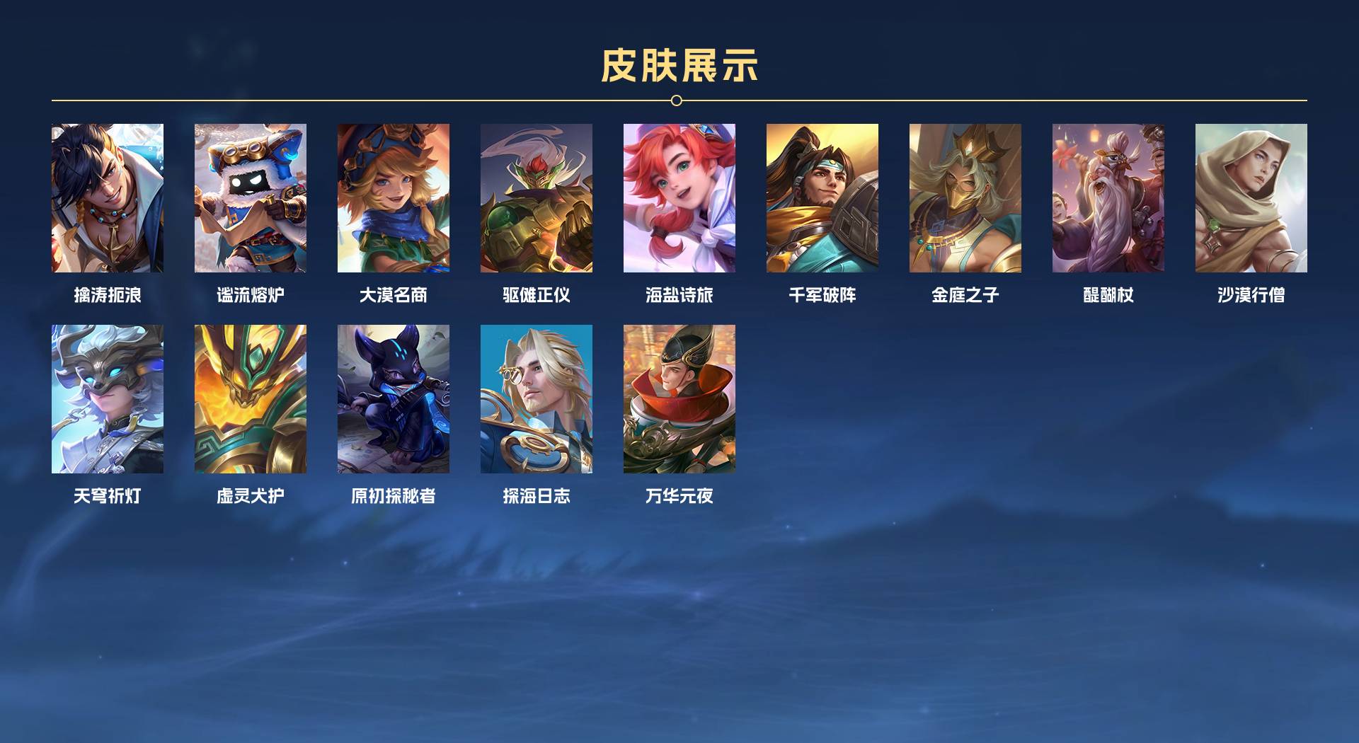 WZ3141768王者荣耀账号详情图3 WZ3141768王者荣耀账号详情图3