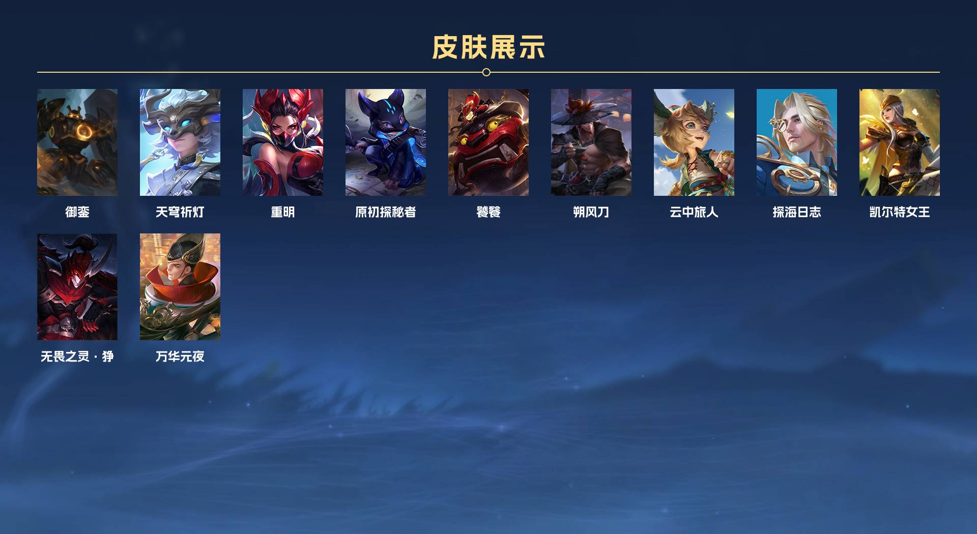 WZ3141787王者荣耀账号详情图6 WZ3141787王者荣耀账号详情图6