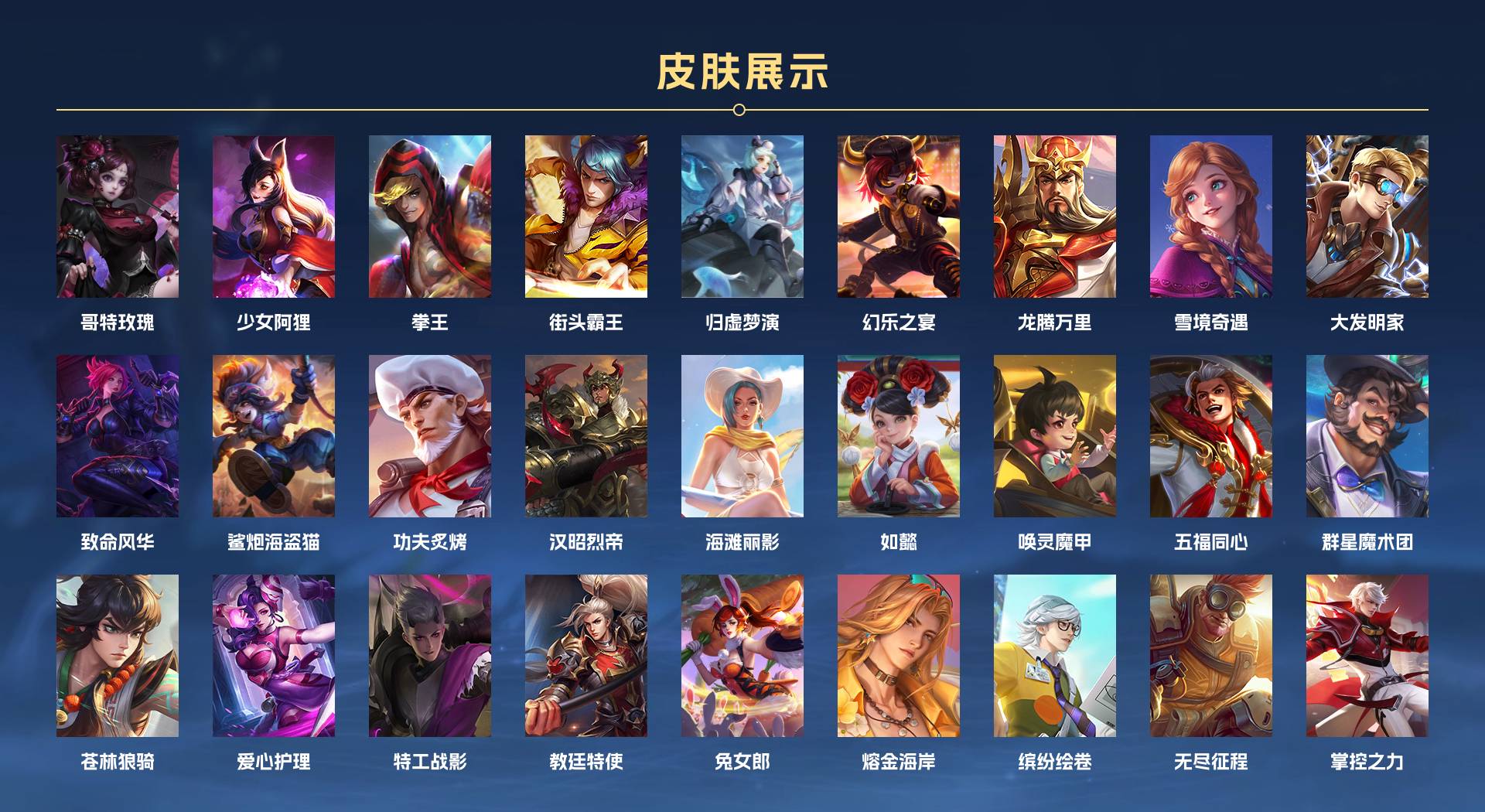 WZ3141787王者荣耀账号详情图4 WZ3141787王者荣耀账号详情图4