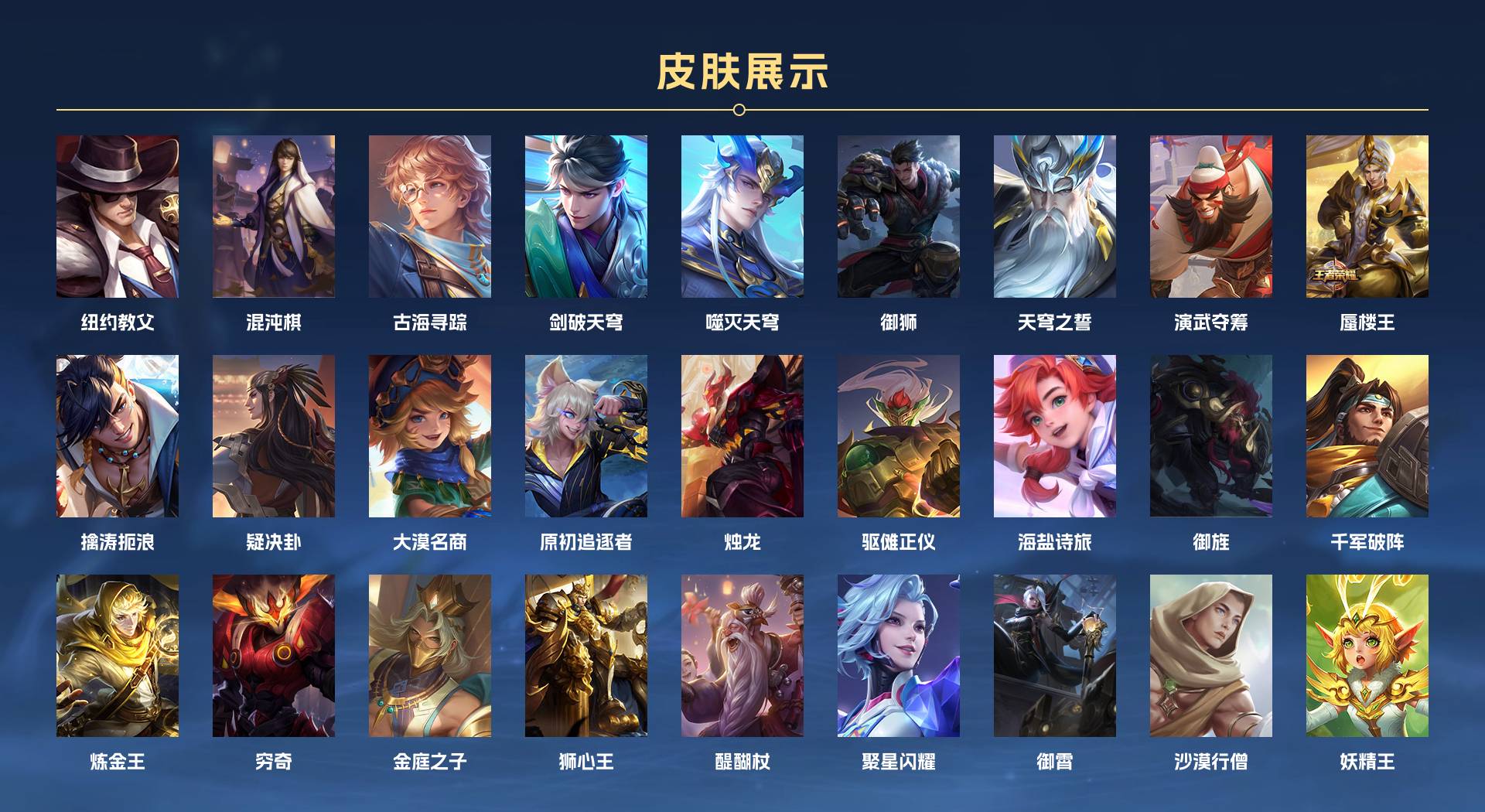 WZ3141787王者荣耀账号详情图5 WZ3141787王者荣耀账号详情图5
