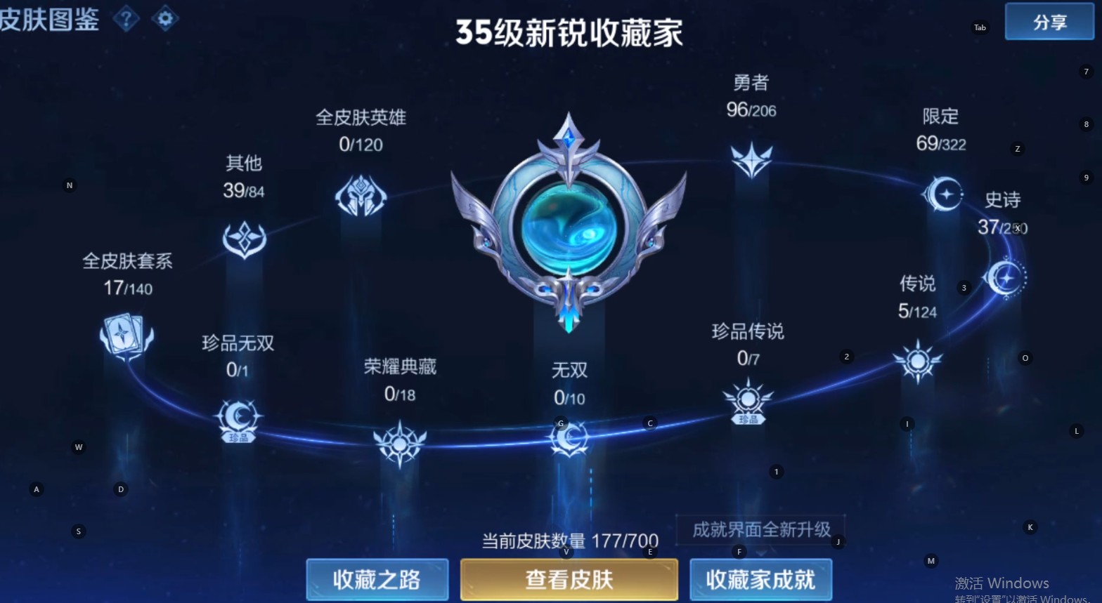 WZ3141787王者荣耀账号详情图8 WZ3141787王者荣耀账号详情图8