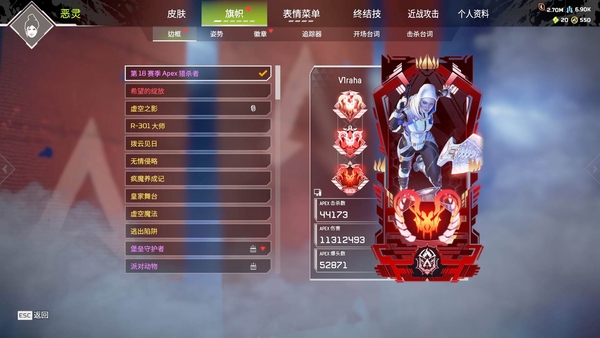 APEX英雄账号Origin血石刀刃各种限定皮肤