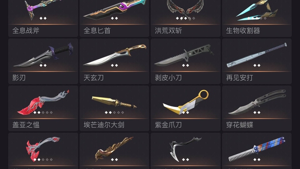 瓦罗兰特账号缅甸服23限定冠军皮肤