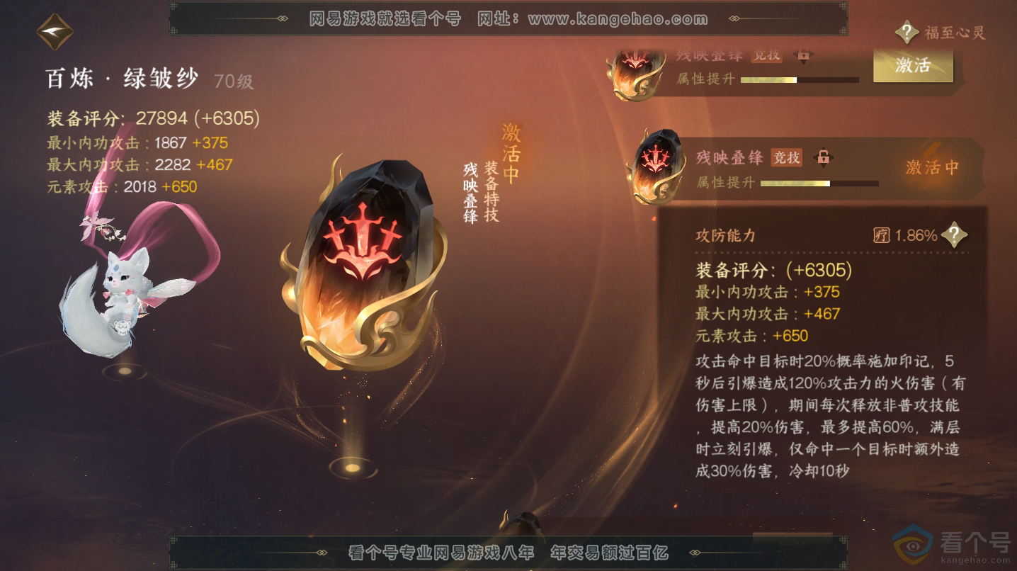NSH312917逆水寒手游账号详情图12 NSH312917逆水寒手游账号详情图12