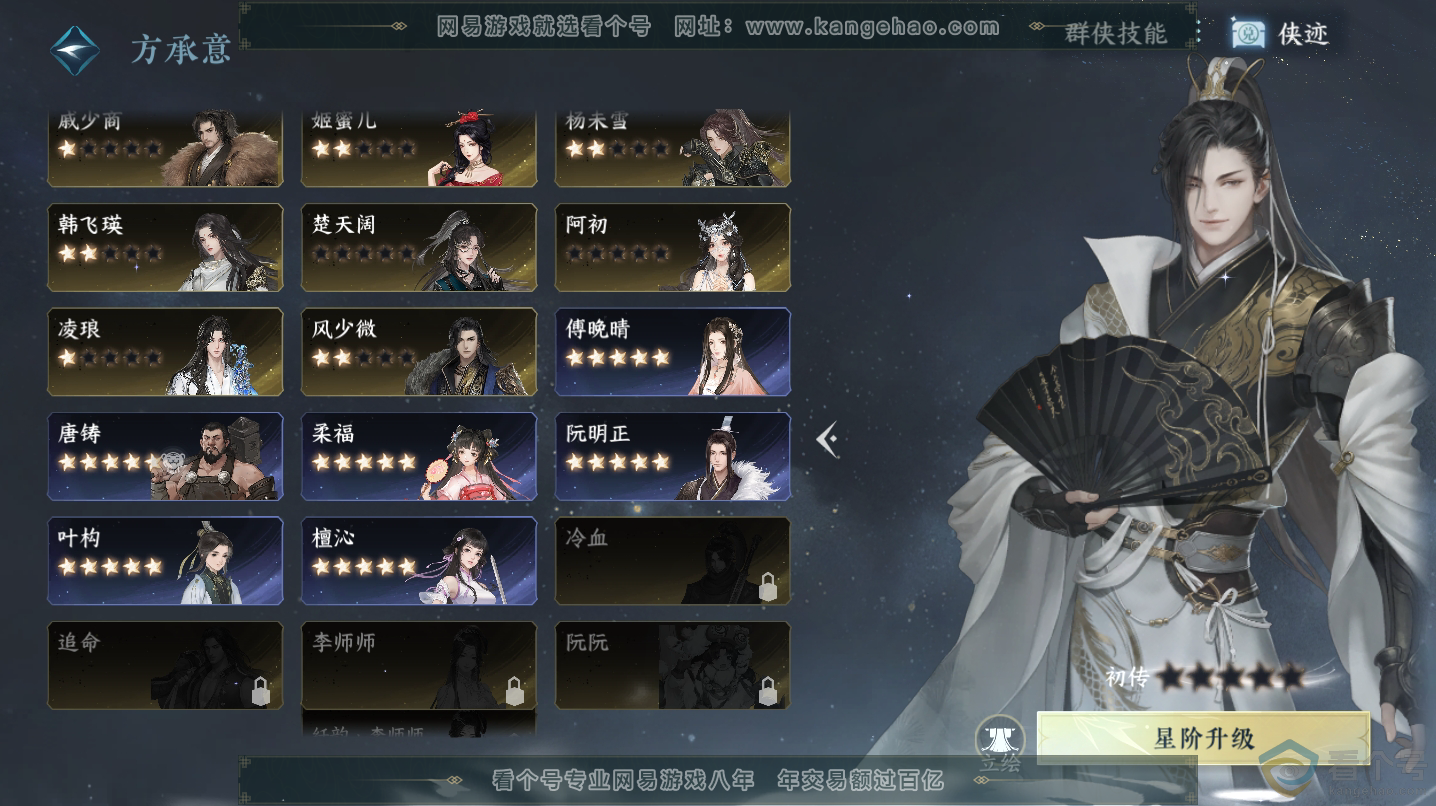 NSH312917逆水寒手游账号详情图19 NSH312917逆水寒手游账号详情图19