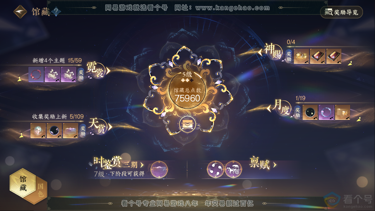 NSH312918逆水寒手游账号详情图9 NSH312918逆水寒手游账号详情图9