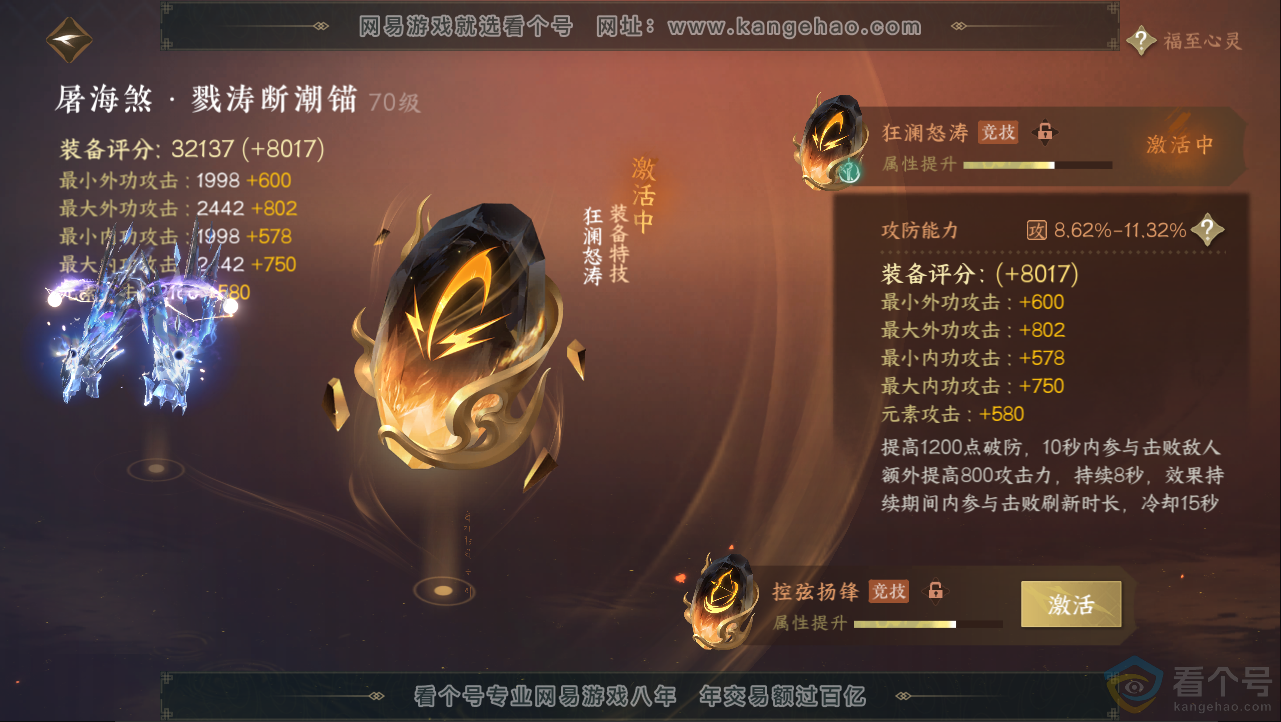 NSH312918逆水寒手游账号详情图30 NSH312918逆水寒手游账号详情图30