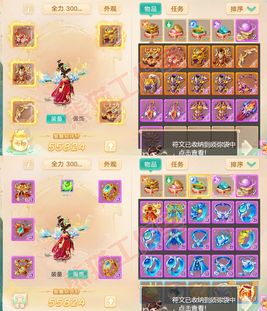 65841大话西游账号详情图1 65841大话西游账号详情图1