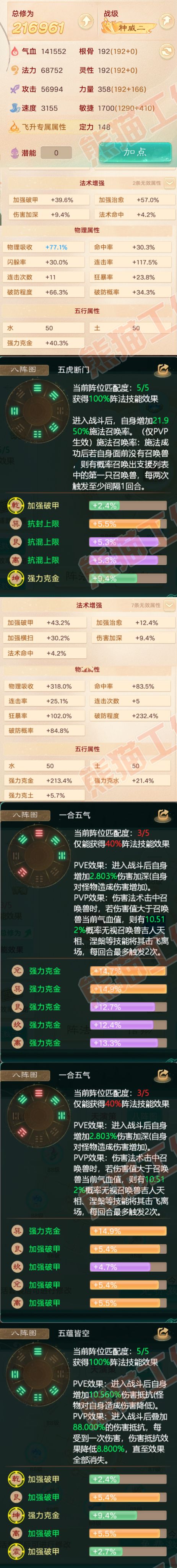 65841大话西游账号详情图2 65841大话西游账号详情图2