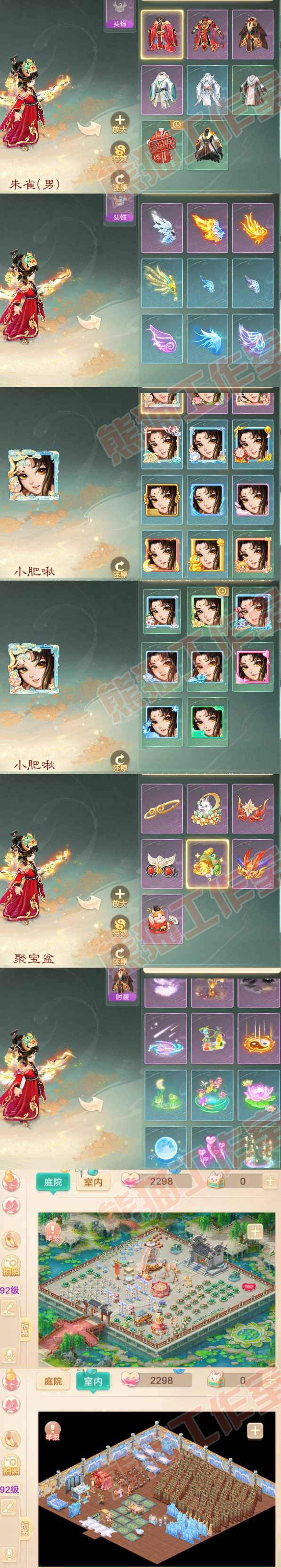 65841大话西游账号详情图8 65841大话西游账号详情图8