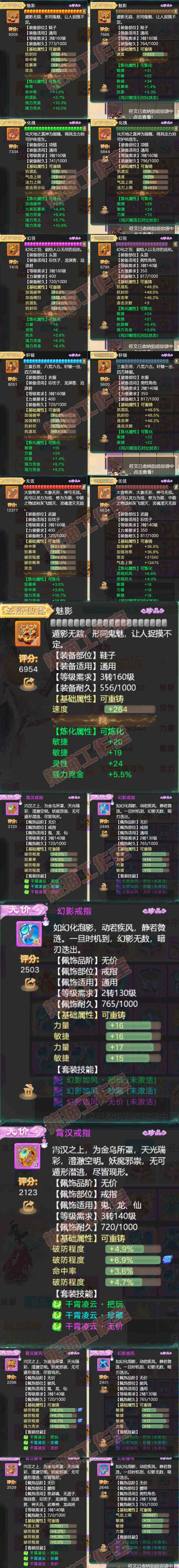65841大话西游账号详情图4 65841大话西游账号详情图4