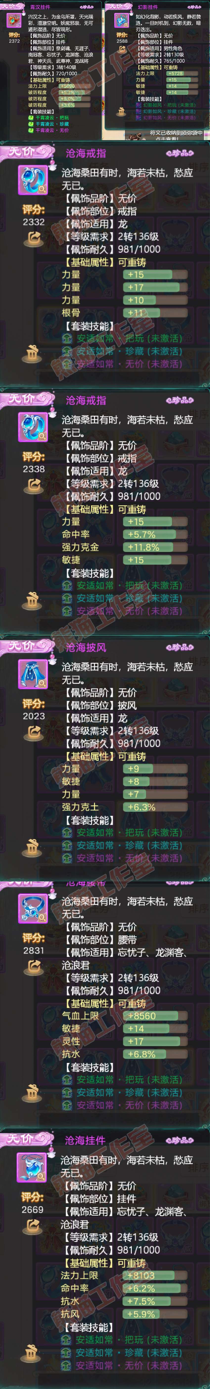 65841大话西游账号详情图5 65841大话西游账号详情图5
