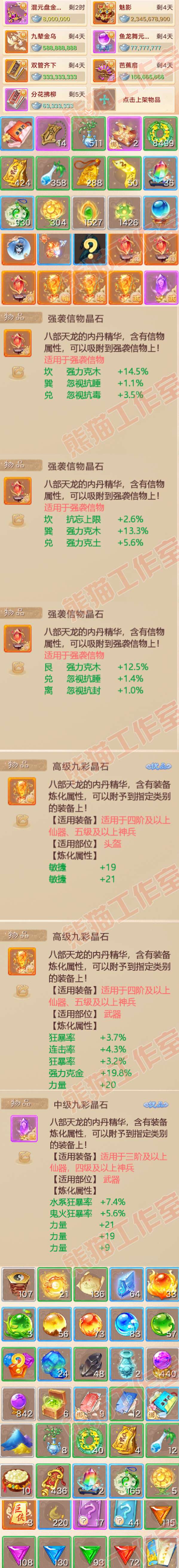 65841大话西游账号详情图7 65841大话西游账号详情图7