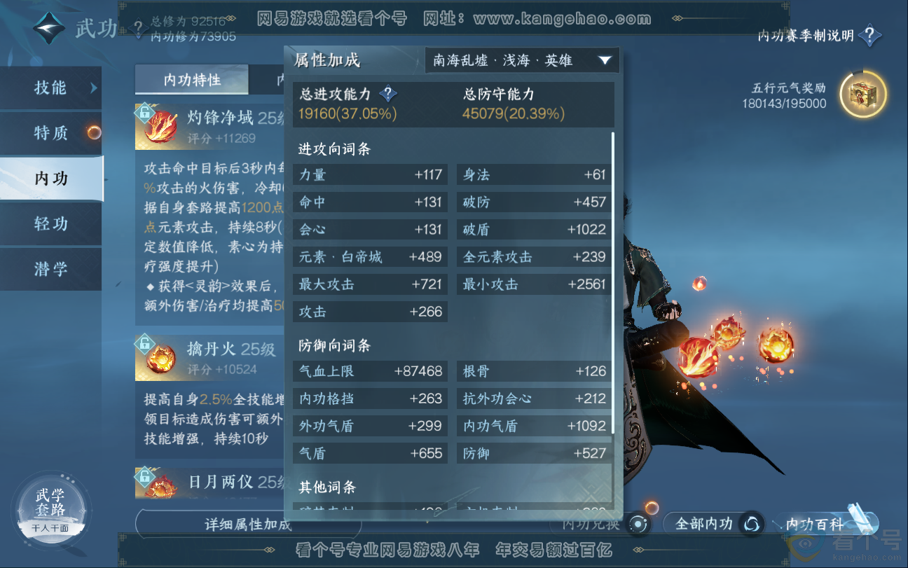 NSH312919逆水寒手游账号详情图11 NSH312919逆水寒手游账号详情图11