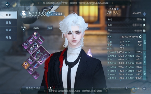 逆水寒手游账号忆江南西子湖畔官服西子湖畔 男玄机 评分59.9w 衣品55855国色8850馆藏1030  【副本发型】白夜拂雪   付费时装多多 1个满阶绝技 1灵韵 13级庄园 打造优质内功具体详细请看图