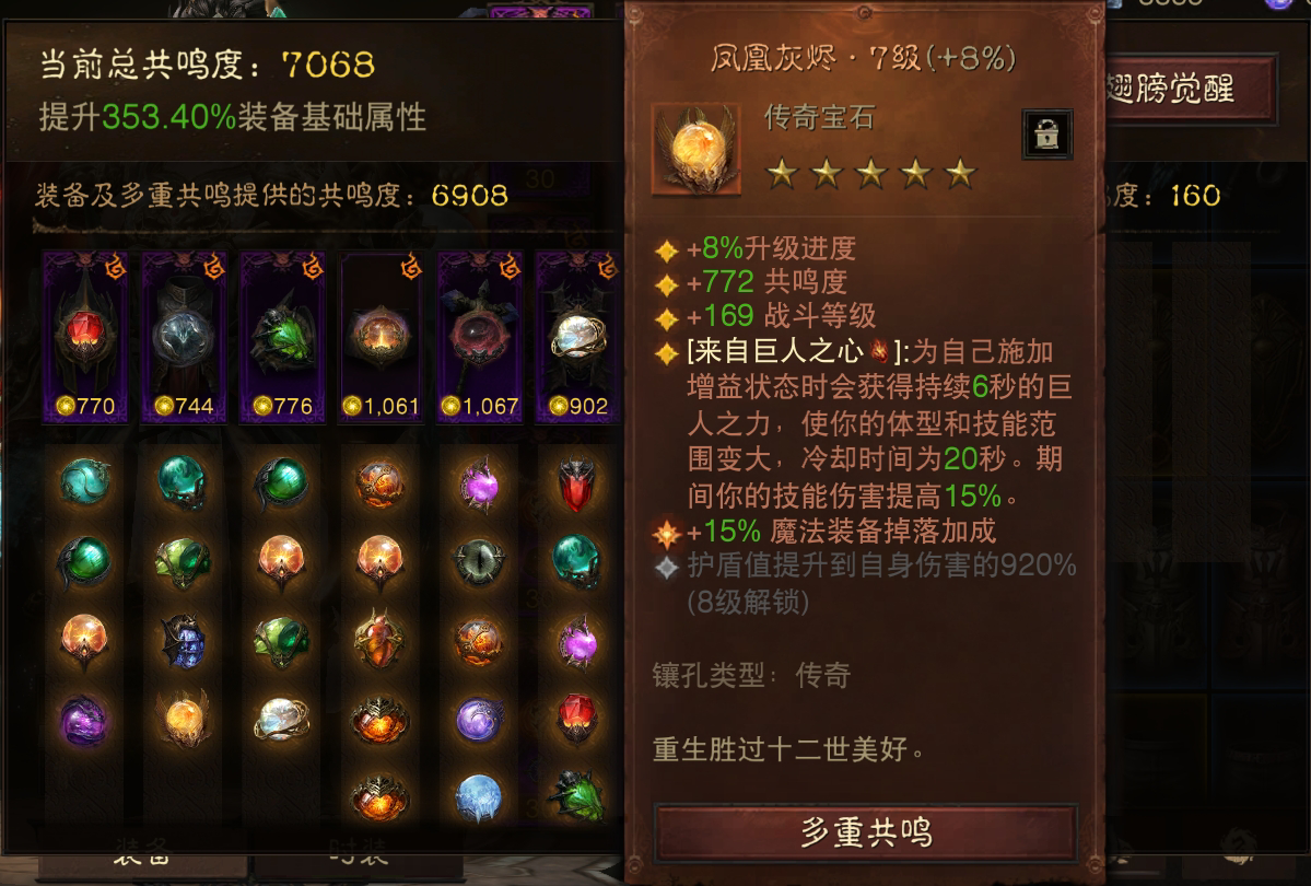 AH32124暗黑不朽账号详情图9 AH32124暗黑不朽账号详情图9