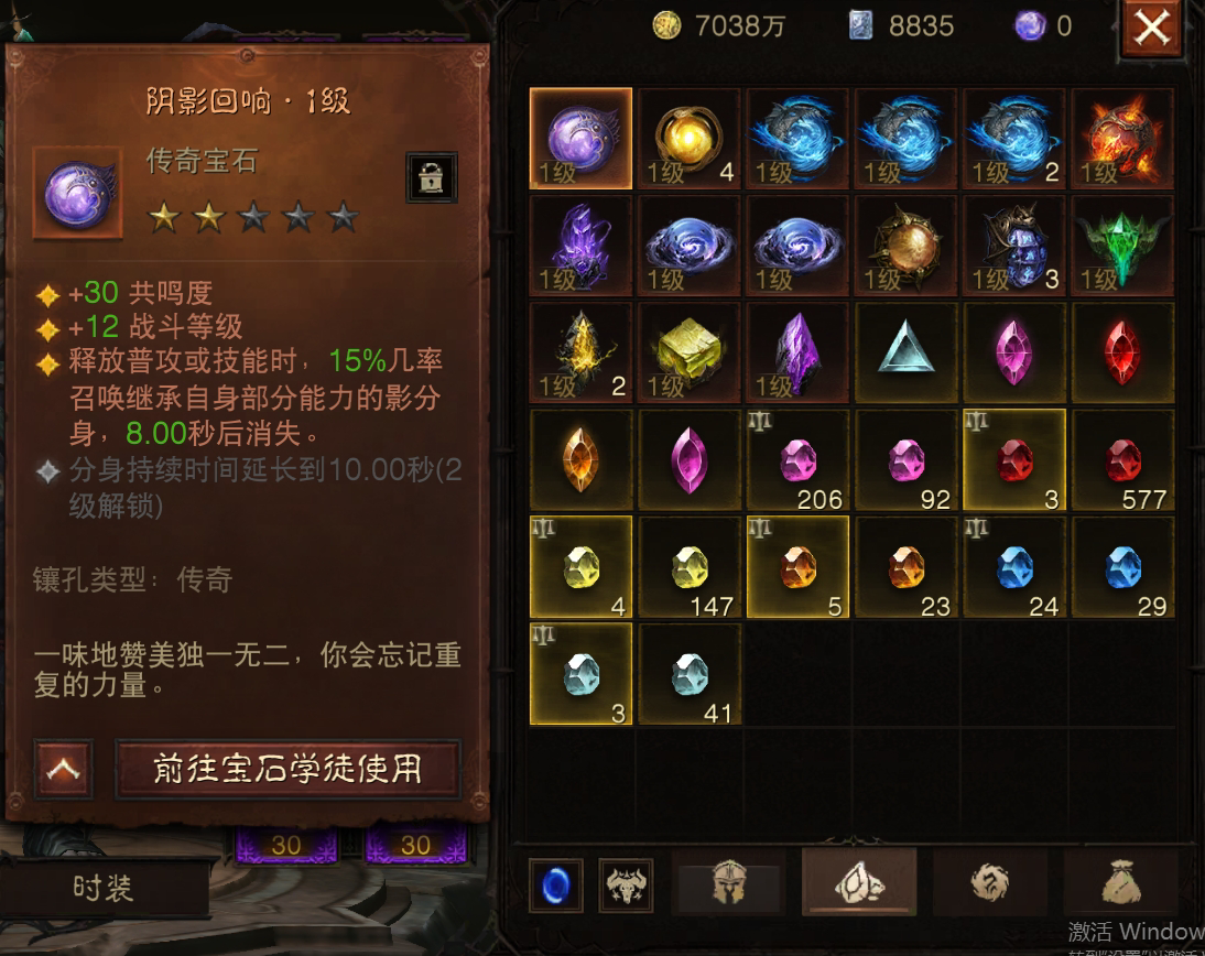AH32124暗黑不朽账号详情图12 AH32124暗黑不朽账号详情图12