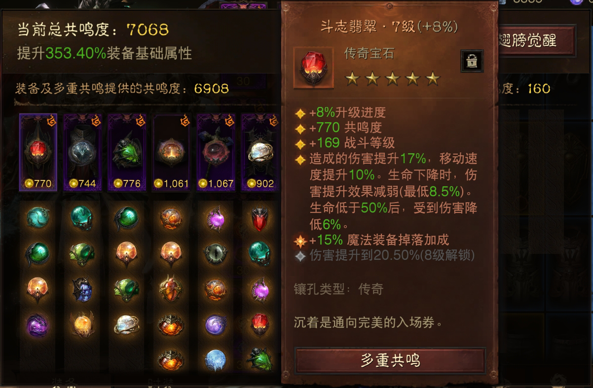 AH32124暗黑不朽账号详情图2 AH32124暗黑不朽账号详情图2
